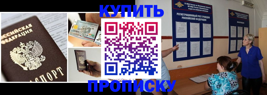 временная регистрация госуслуги в Камне-на-Оби