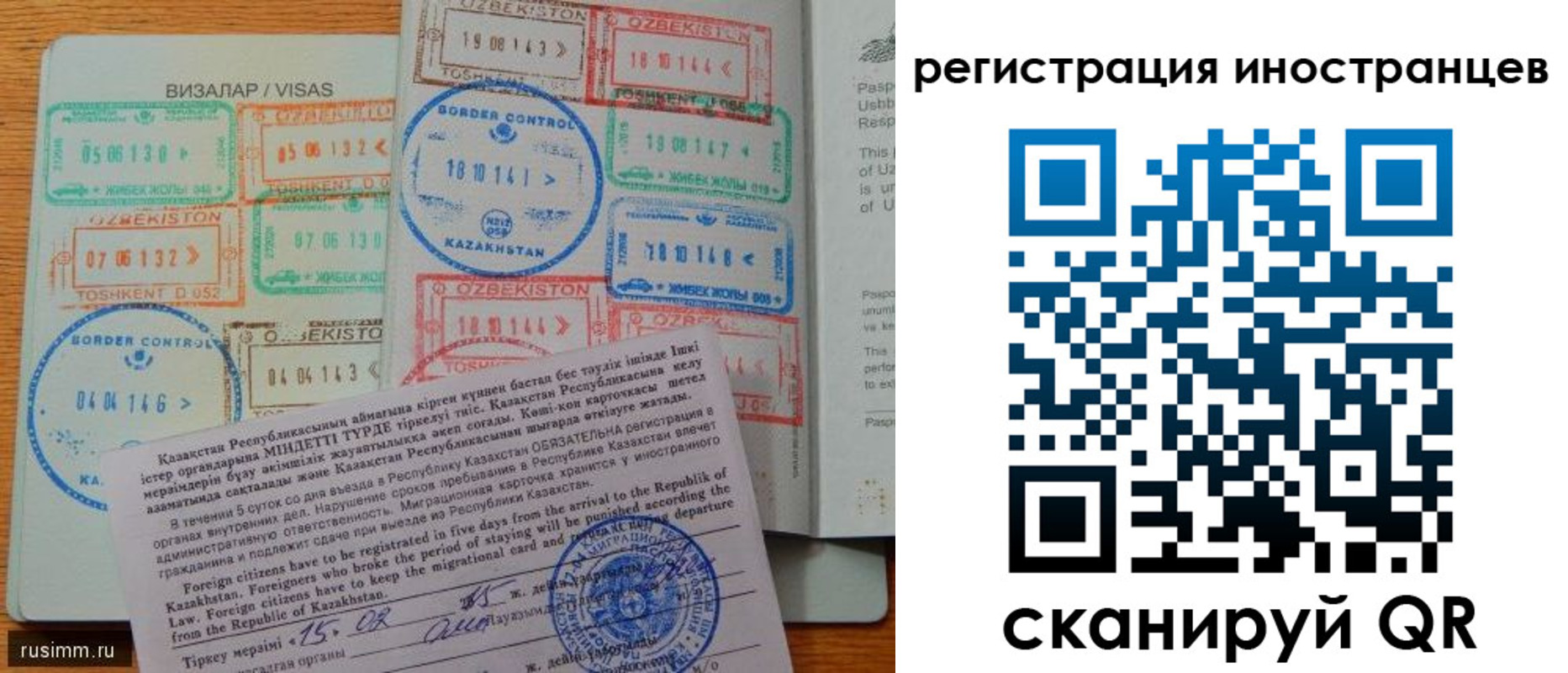прописка гарантия в Камне-на-Оби