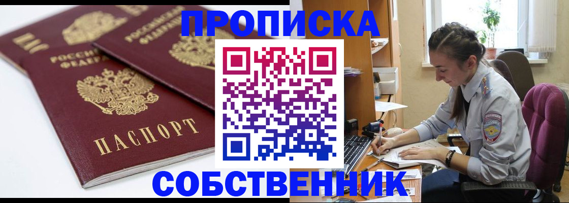 регистрация в Камне-на-Оби