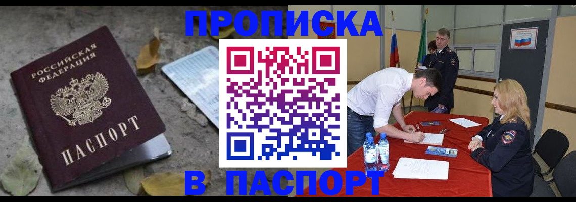 временная регистрация недорого в Камне-на-Оби