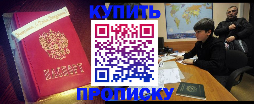 пропишу в квартире в Камне-на-Оби