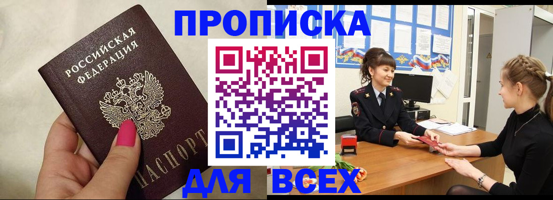 прописка иностранных граждан в Камне-на-Оби